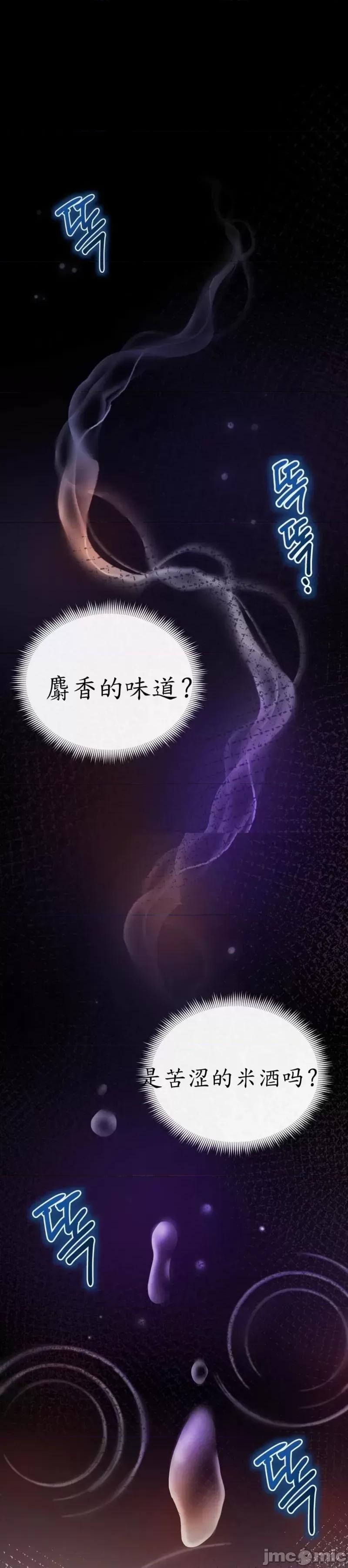 Ji_eun_s狼剧情向 狼03 第49页