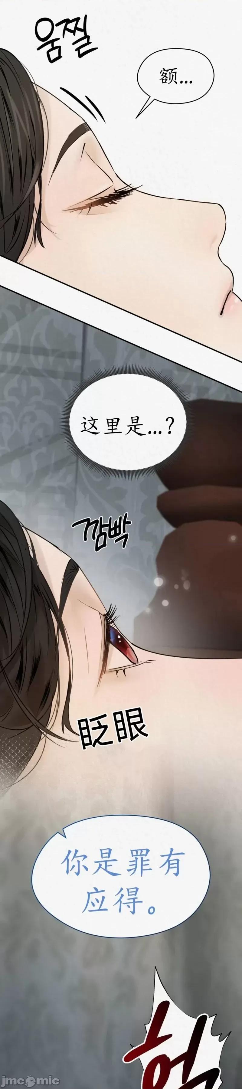 Ji_eun_s狼剧情向 狼03 第51页