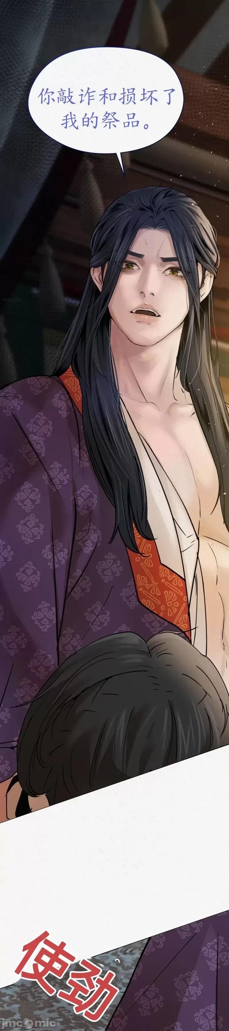 Ji_eun_s狼剧情向 狼03 第55页