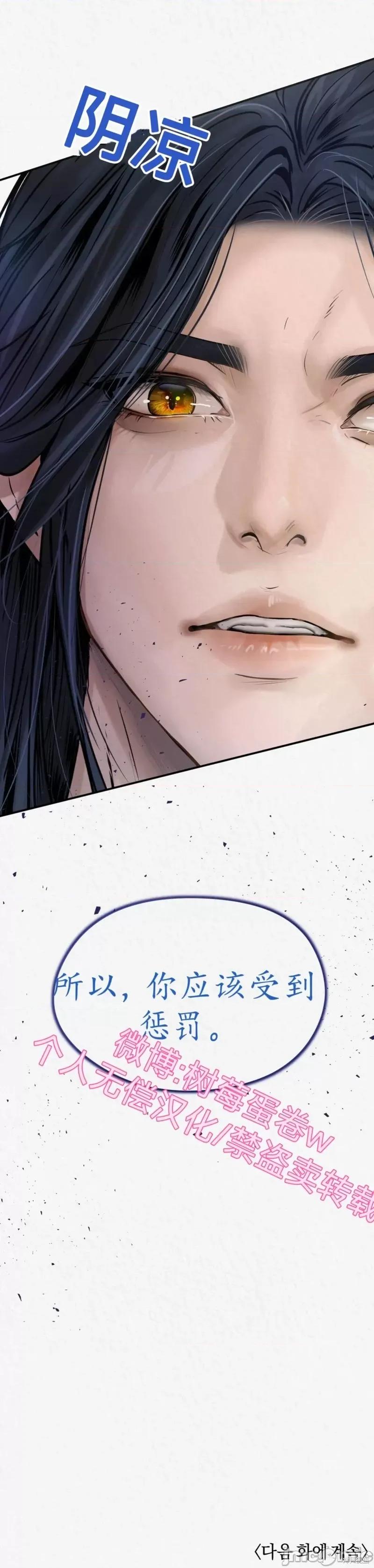 Ji_eun_s狼剧情向 狼03 第57页
