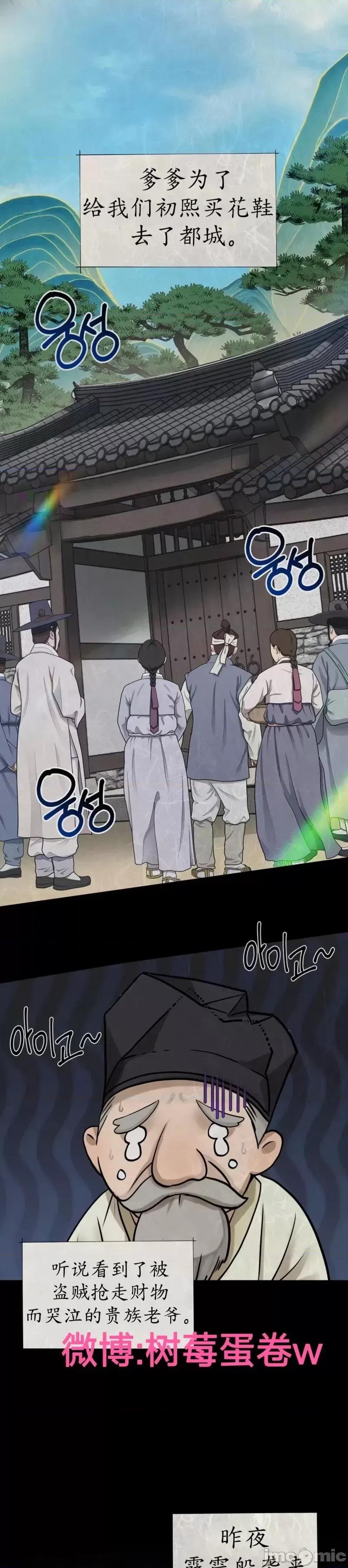 Ji_eun_s狼剧情向 狼 第3页