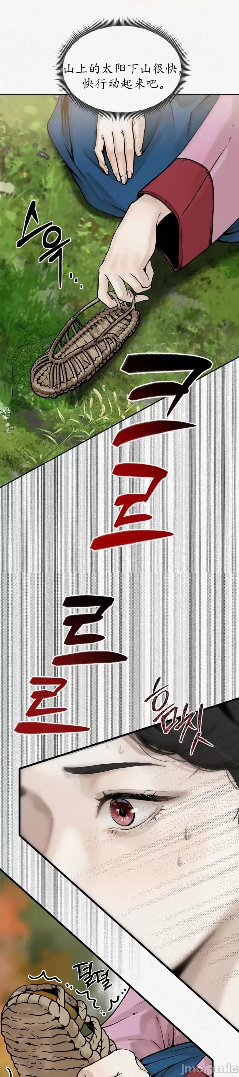 Ji_eun_s狼剧情向 狼 第24页