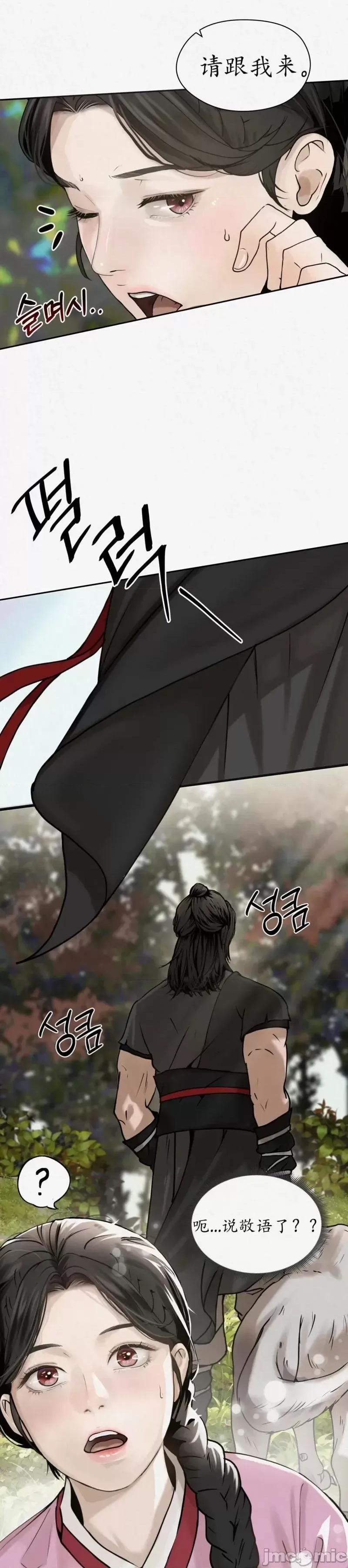 Ji_eun_s狼剧情向 狼 第33页