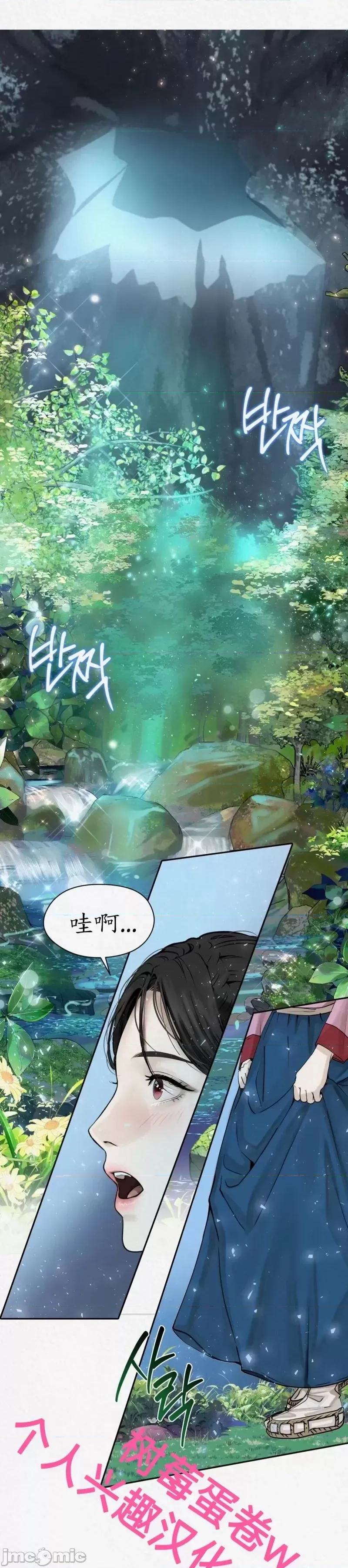 Ji_eun_s狼剧情向 狼 第45页