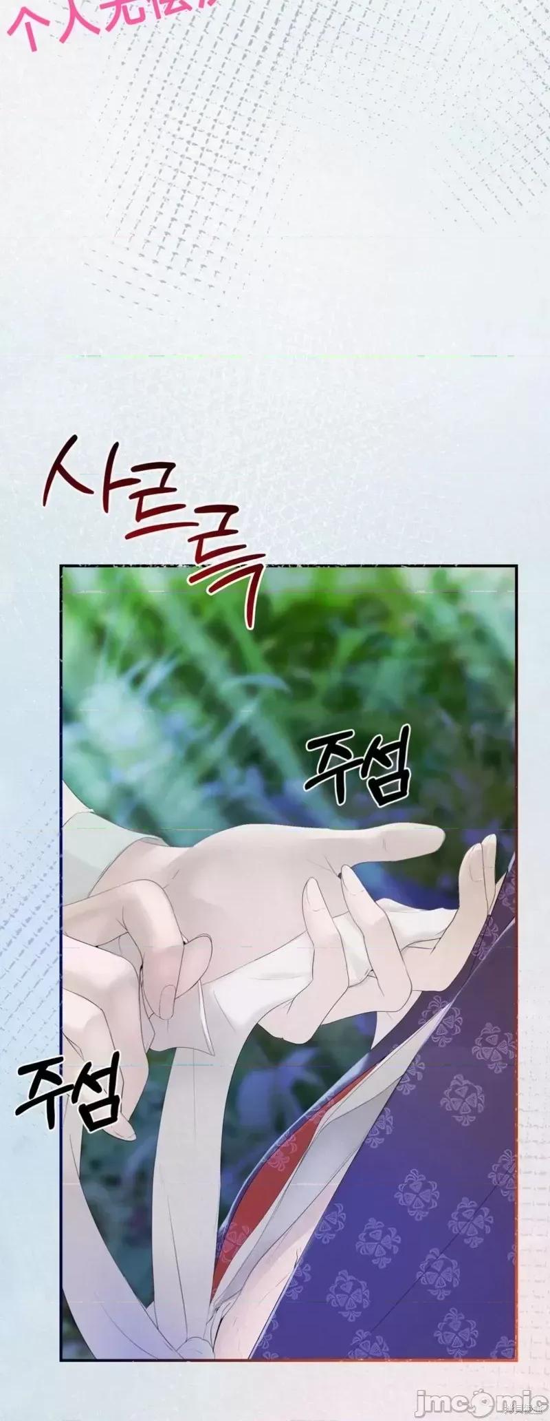 Ji_eun_s狼剧情向 狼5 第2页