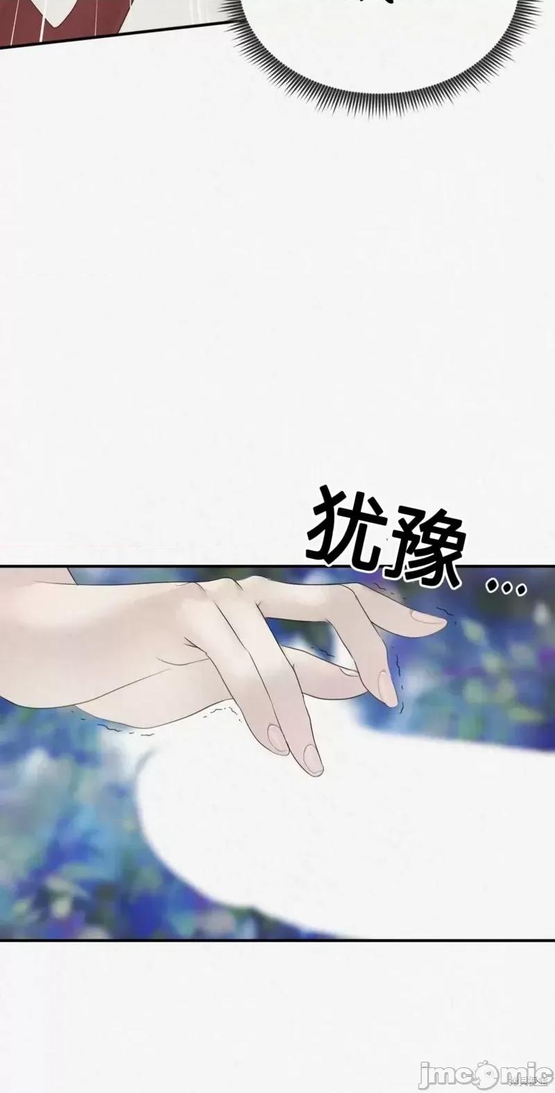 Ji_eun_s狼剧情向 狼5 第4页