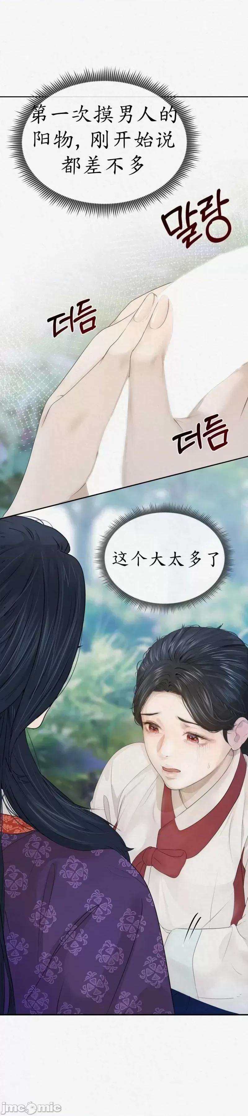 Ji_eun_s狼剧情向 狼5 第5页