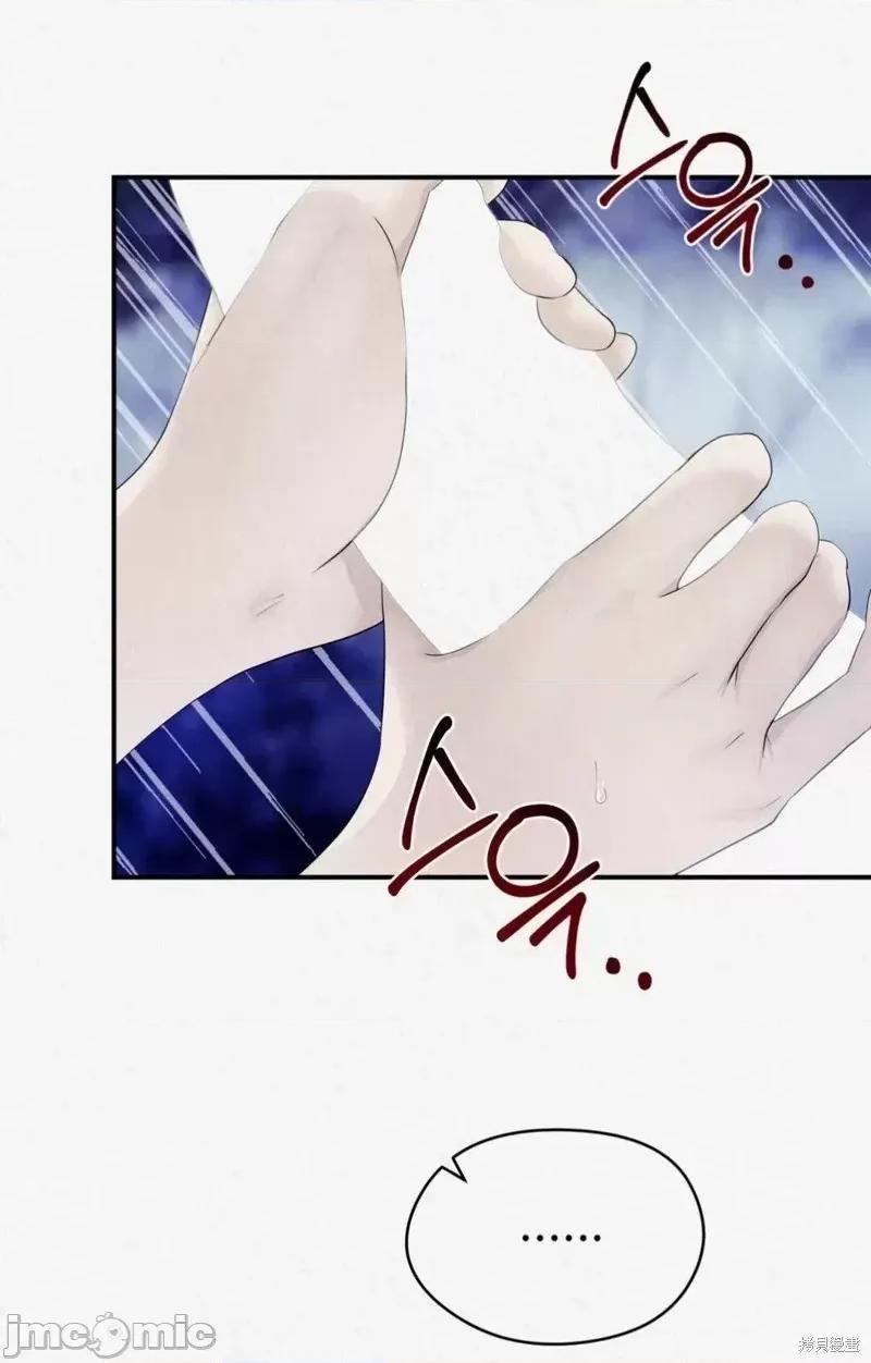 Ji_eun_s狼剧情向 狼5 第6页