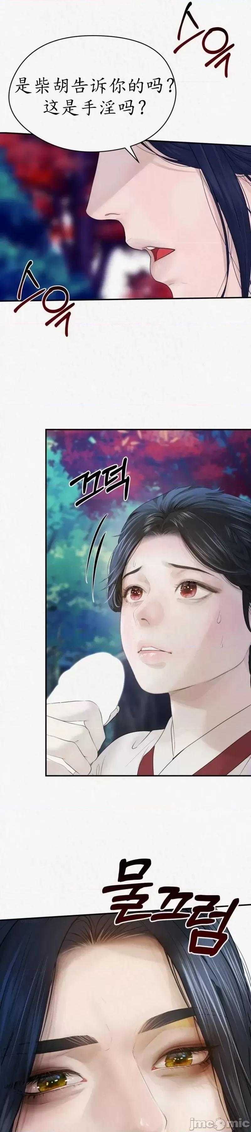 Ji_eun_s狼剧情向 狼5 第7页