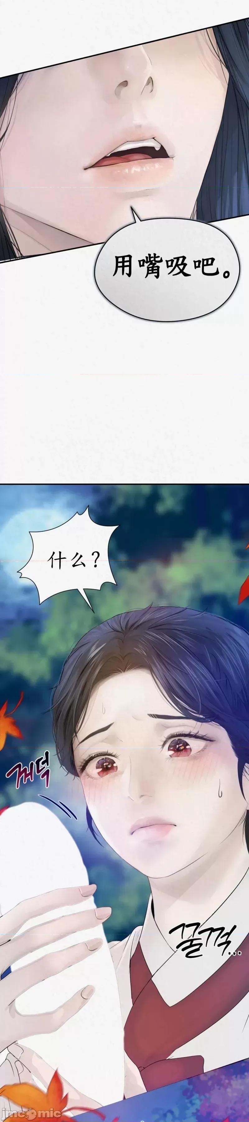 Ji_eun_s狼剧情向 狼5 第9页