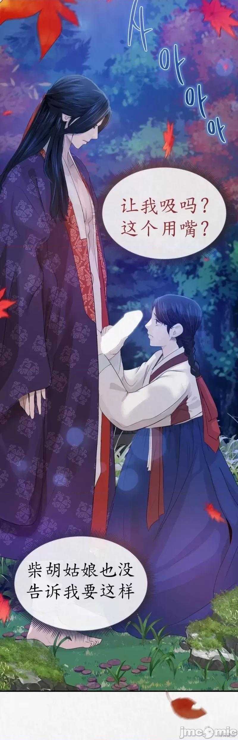 Ji_eun_s狼剧情向 狼5 第10页