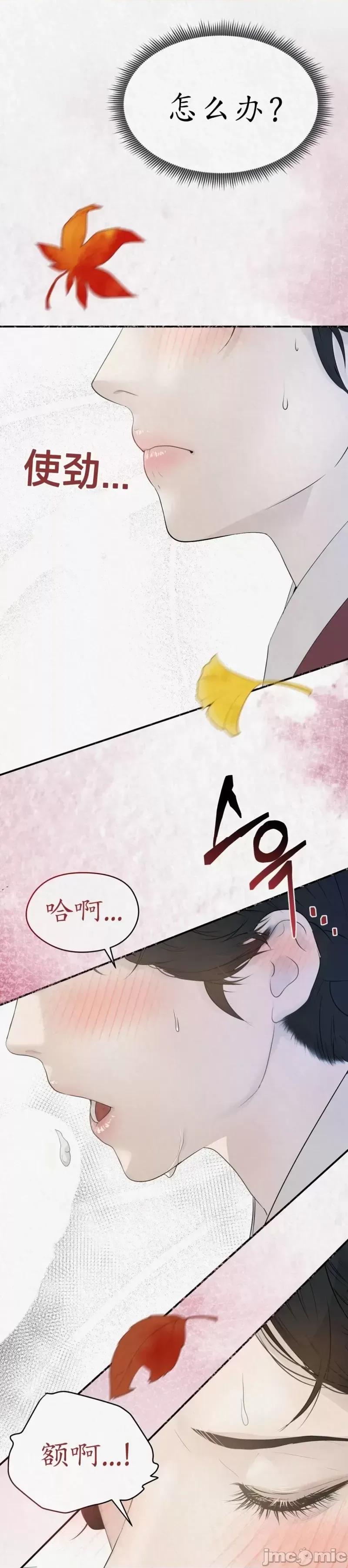 Ji_eun_s狼剧情向 狼5 第11页