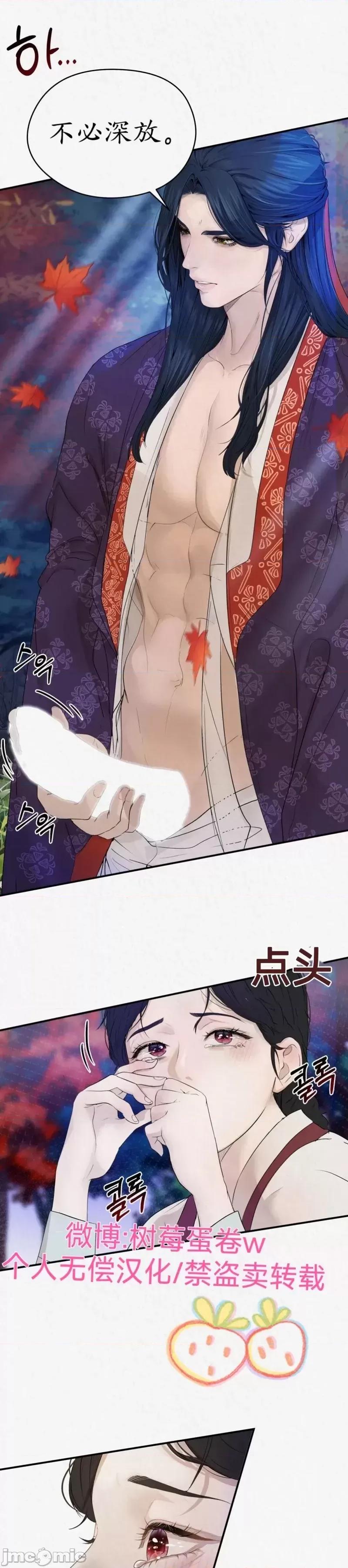 Ji_eun_s狼剧情向 狼5 第15页