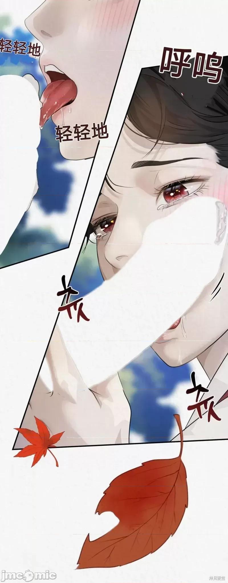 Ji_eun_s狼剧情向 狼5 第16页