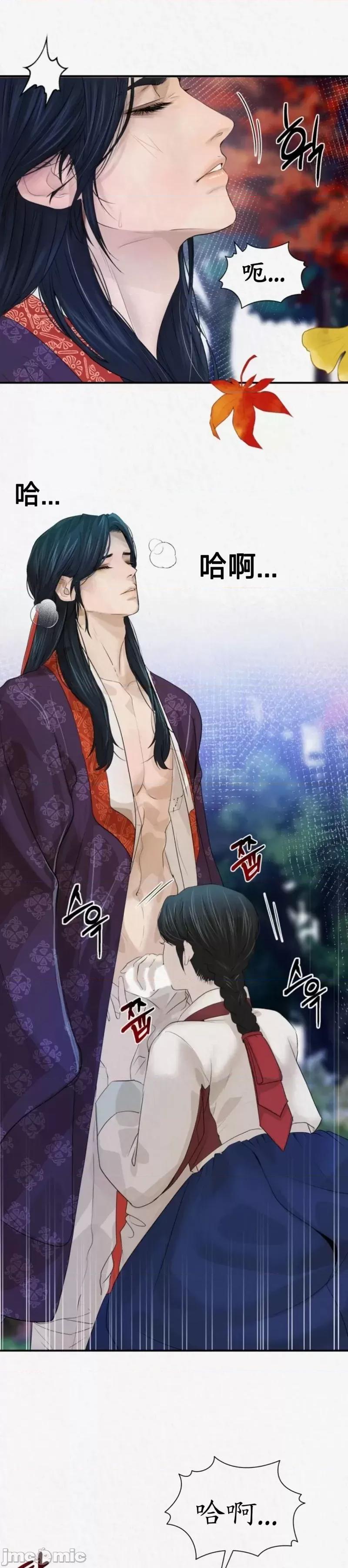 Ji_eun_s狼剧情向 狼5 第17页