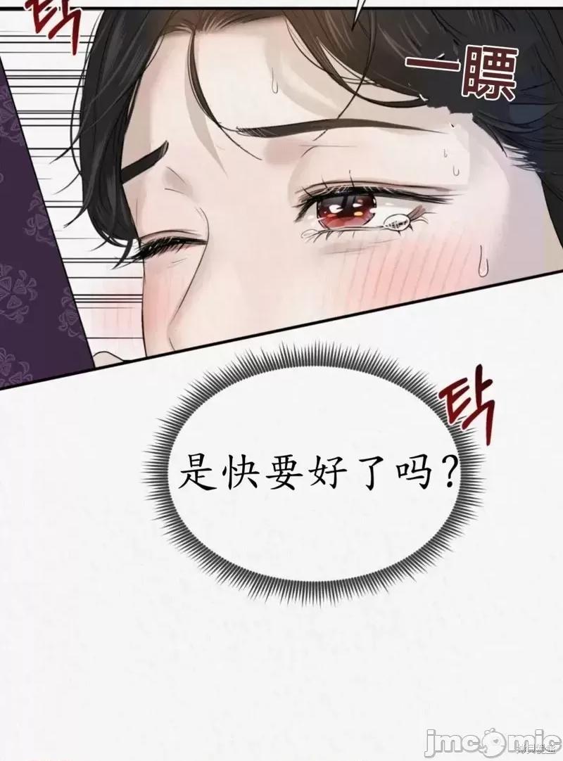 Ji_eun_s狼剧情向 狼5 第18页