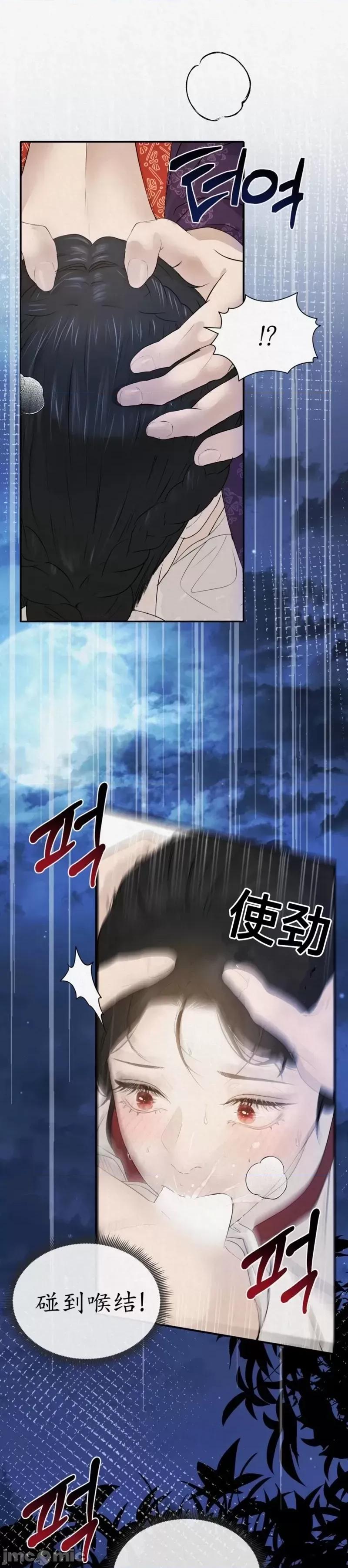 Ji_eun_s狼剧情向 狼5 第19页