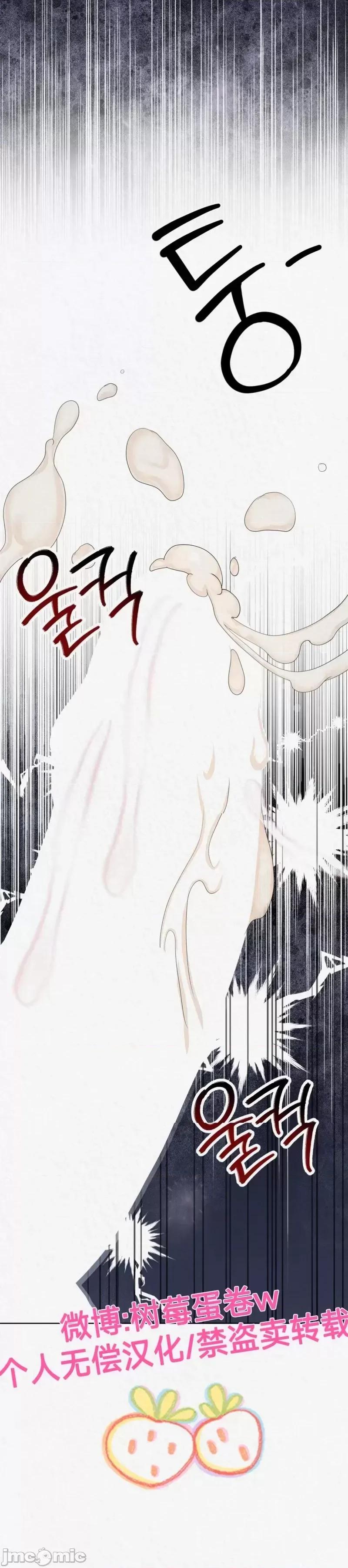 Ji_eun_s狼剧情向 狼5 第21页