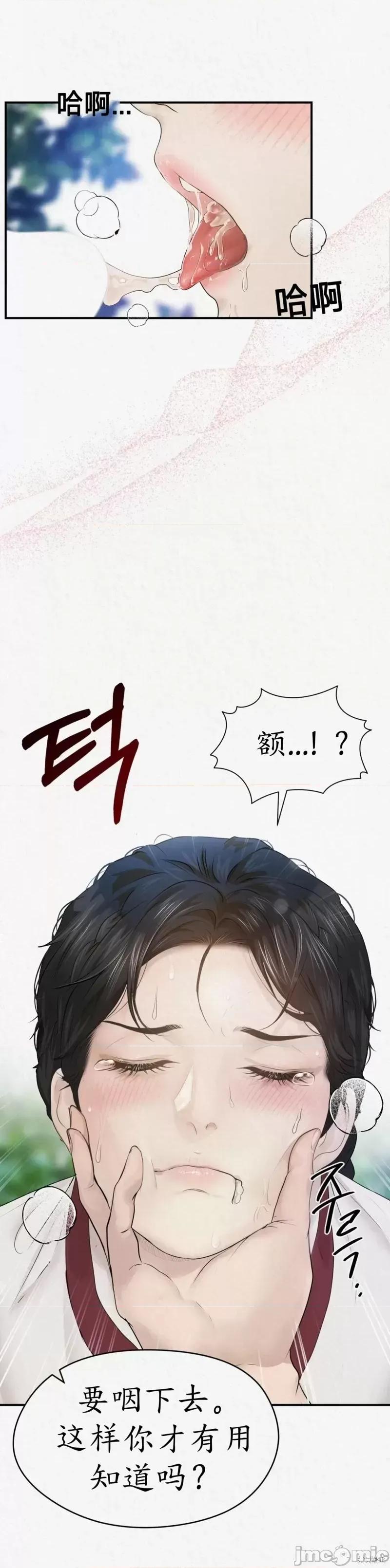 Ji_eun_s狼剧情向 狼5 第22页