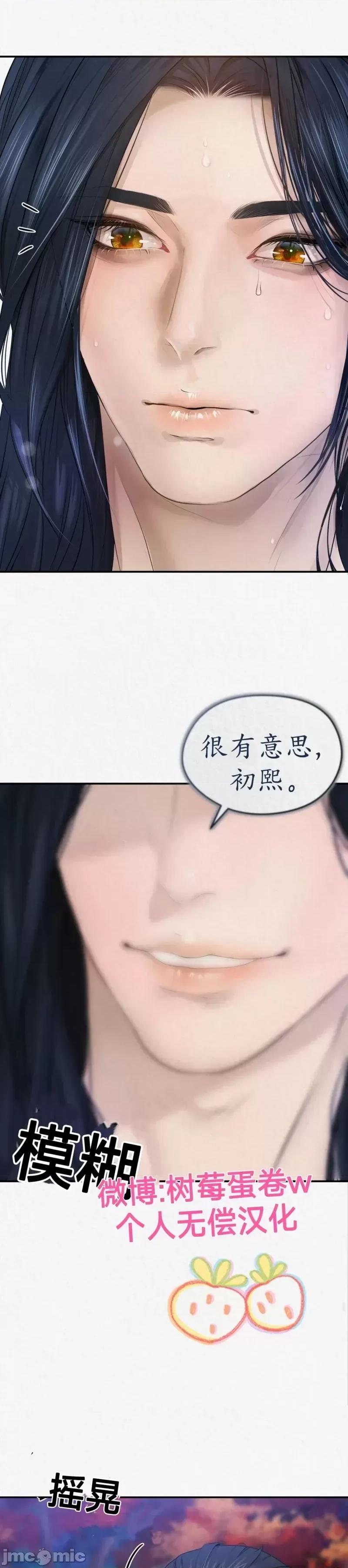 Ji_eun_s狼剧情向 狼5 第25页