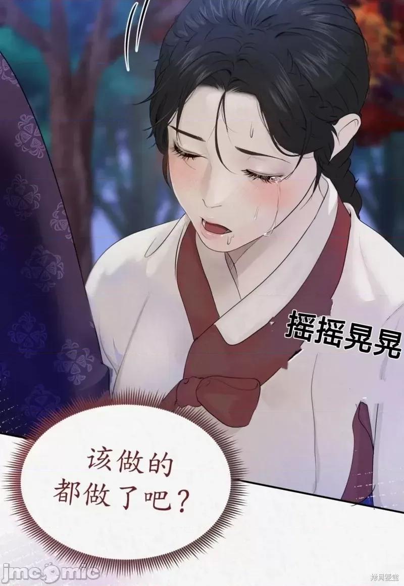 Ji_eun_s狼剧情向 狼5 第26页