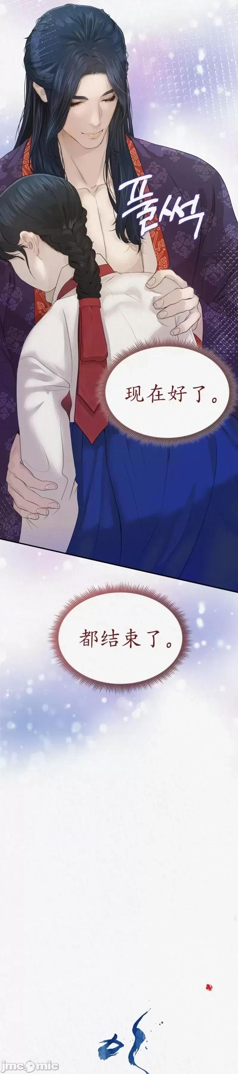 Ji_eun_s狼剧情向 狼5 第27页