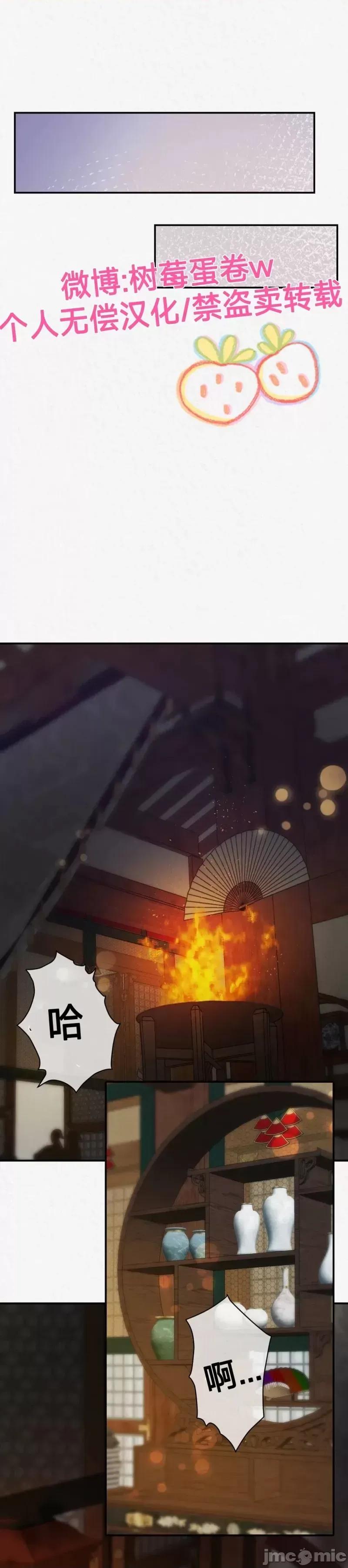 Ji_eun_s狼剧情向 狼5 第29页