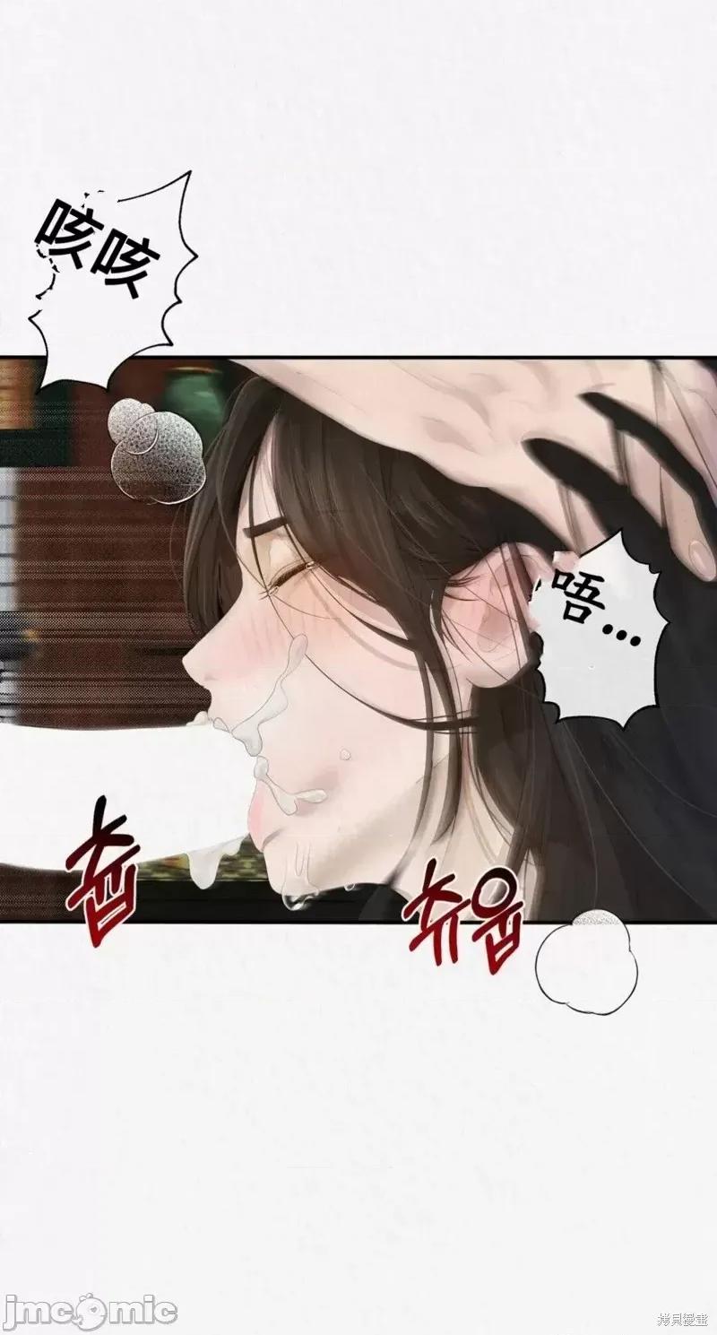 Ji_eun_s狼剧情向 狼5 第32页