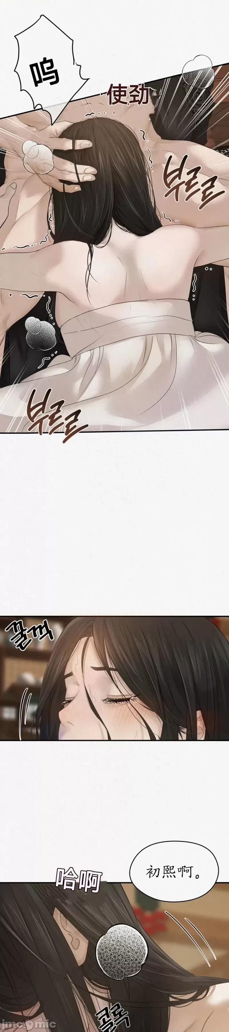 Ji_eun_s狼剧情向 狼5 第33页