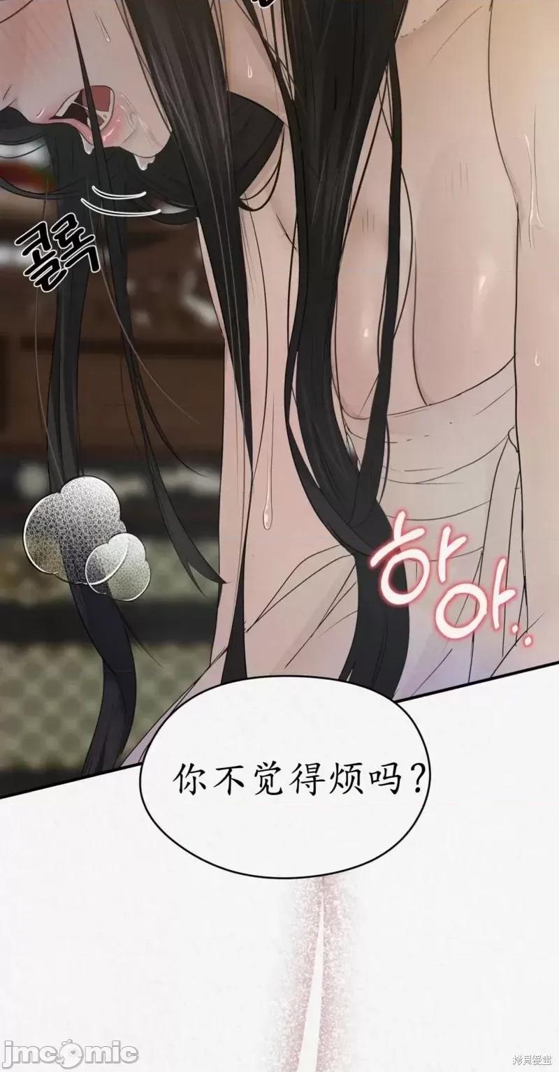 Ji_eun_s狼剧情向 狼5 第34页