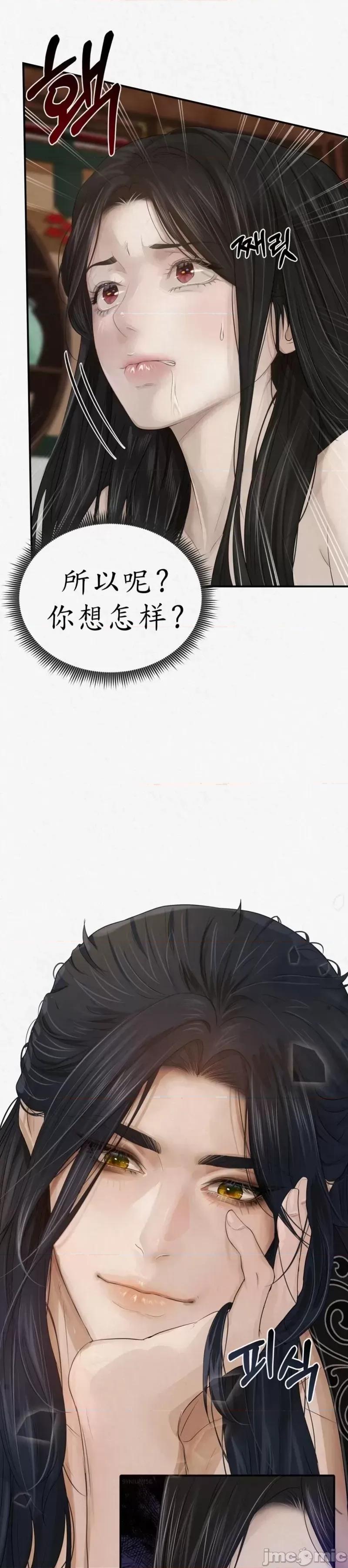 Ji_eun_s狼剧情向 狼5 第37页