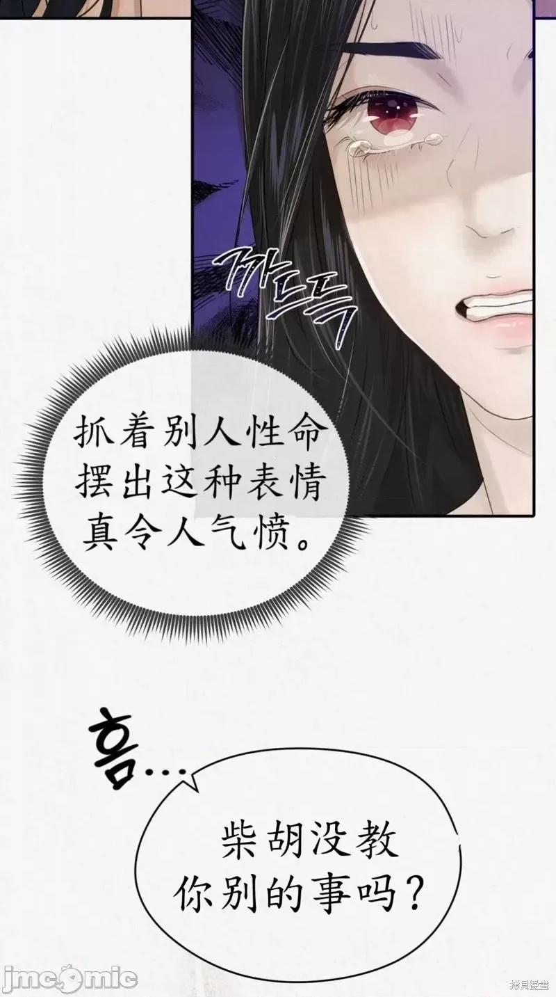Ji_eun_s狼剧情向 狼5 第38页