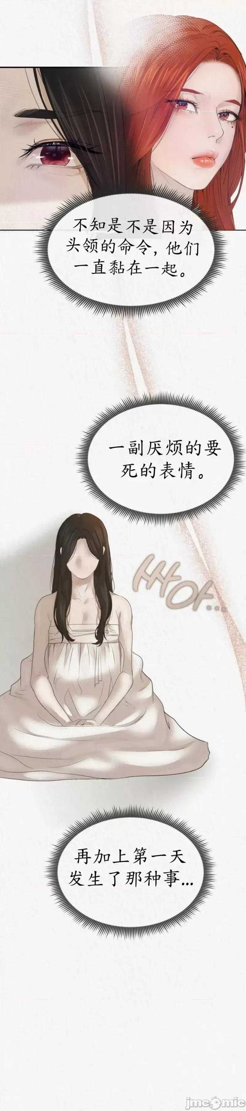 Ji_eun_s狼剧情向 狼5 第39页