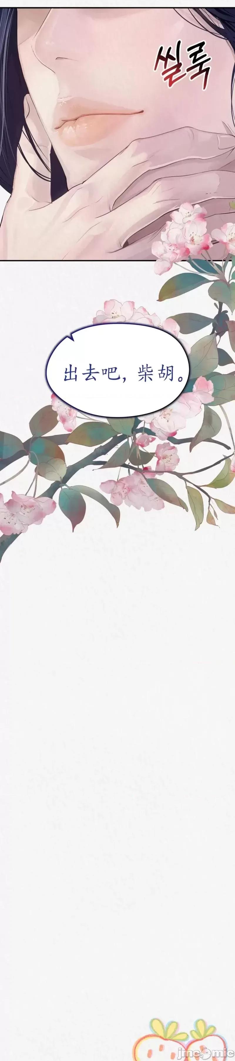 Ji_eun_s狼剧情向 狼6 第4页