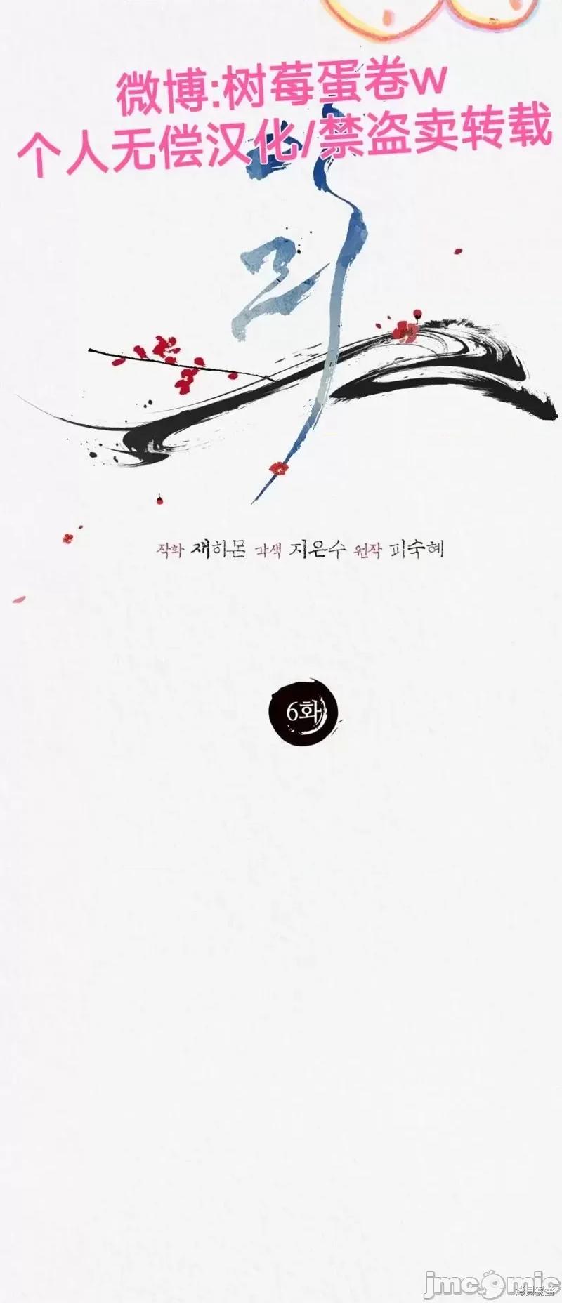 Ji_eun_s狼剧情向 狼6 第5页