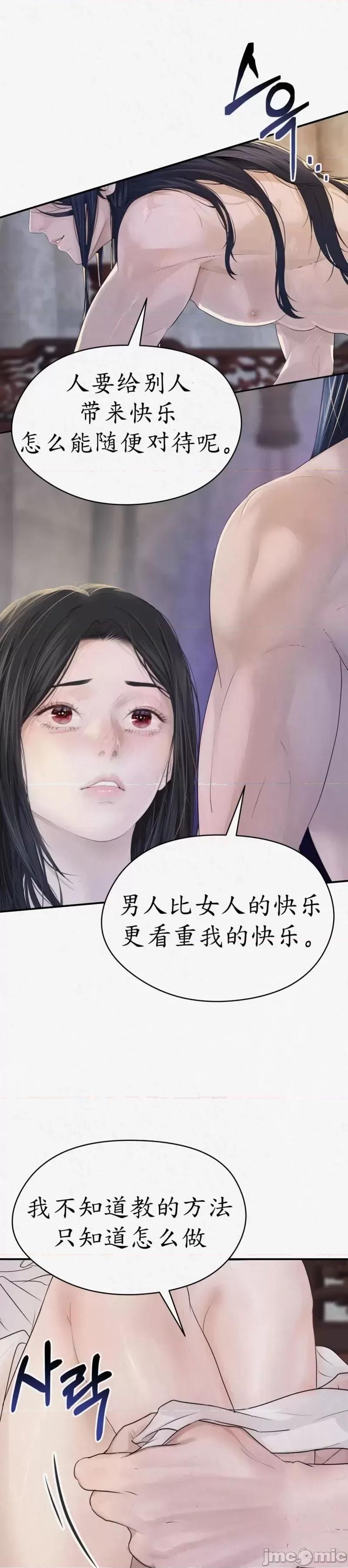 Ji_eun_s狼剧情向 狼6 第12页
