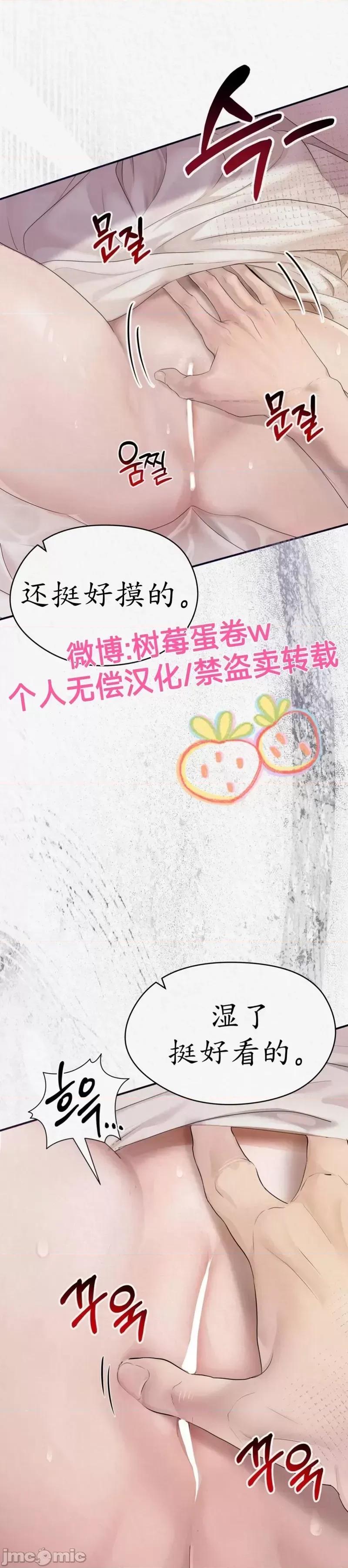 Ji_eun_s狼剧情向 狼6 第16页
