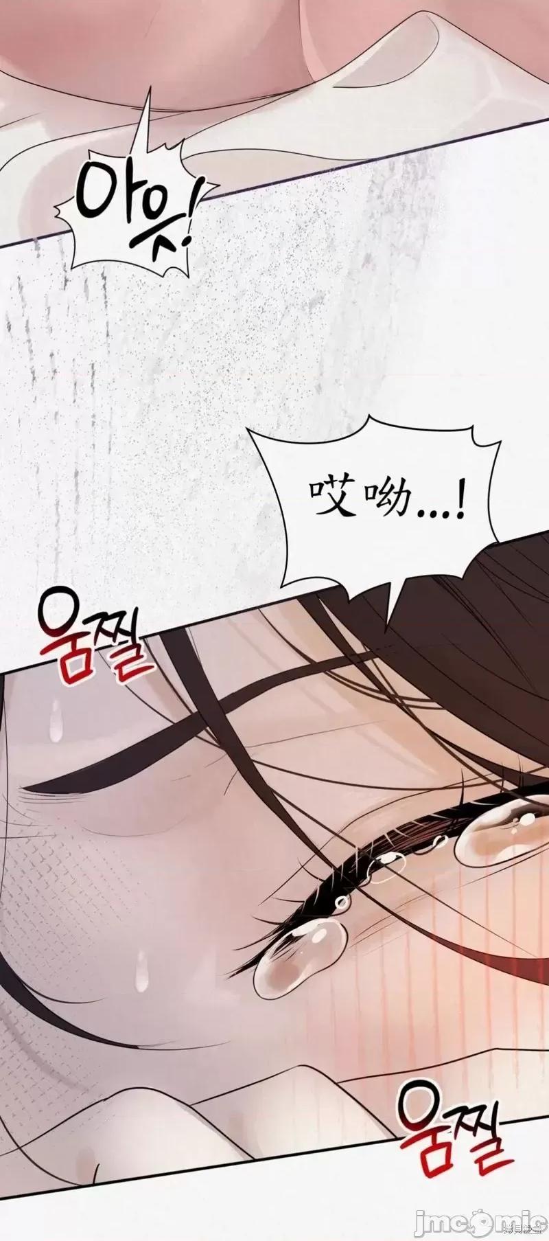 Ji_eun_s狼剧情向 狼6 第17页