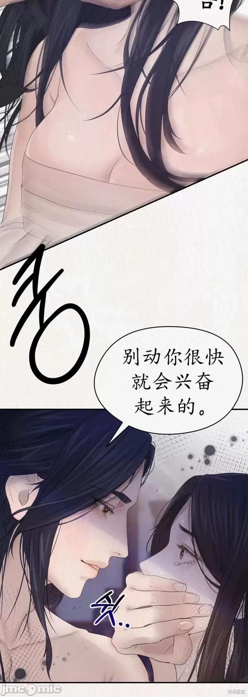 Ji_eun_s狼剧情向 狼6 第19页