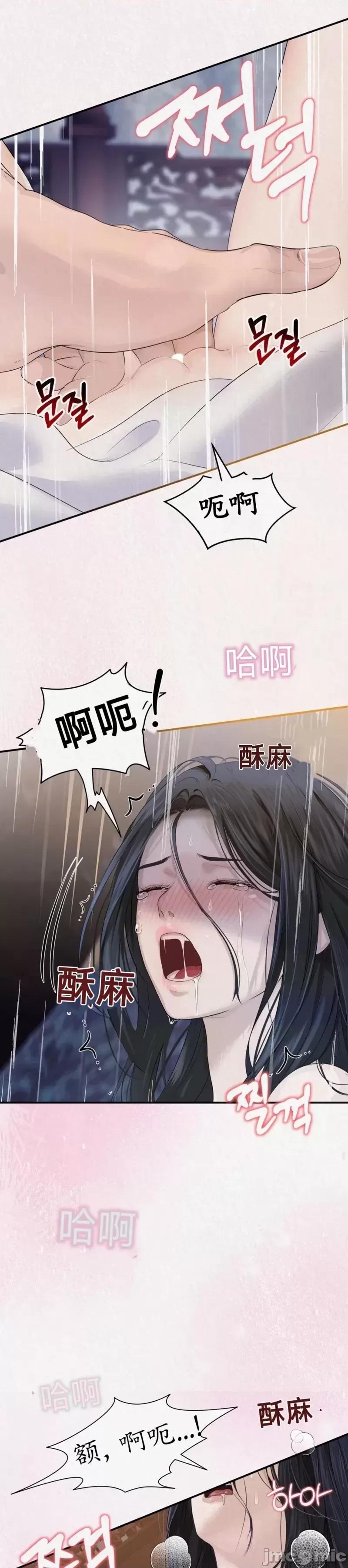 Ji_eun_s狼剧情向 狼6 第20页