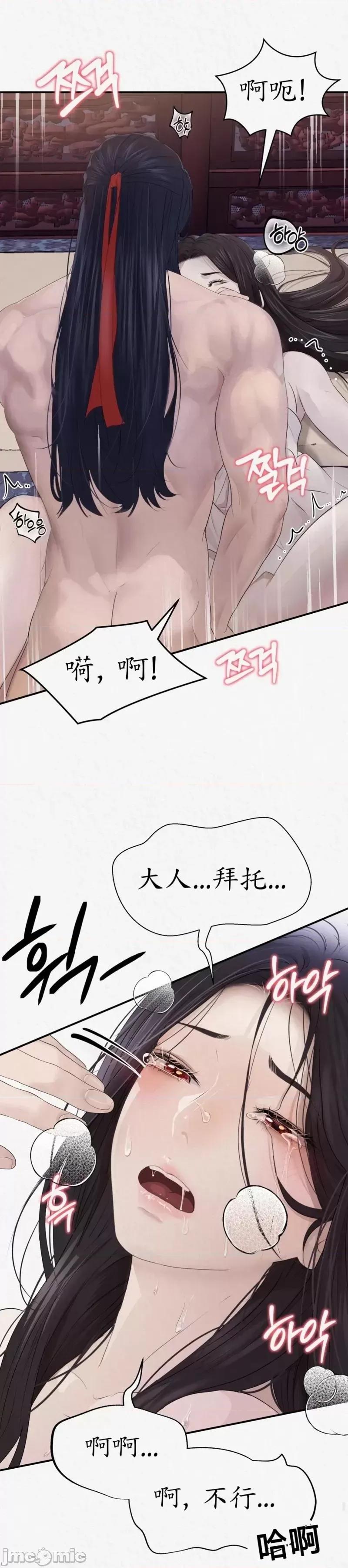 Ji_eun_s狼剧情向 狼6 第22页