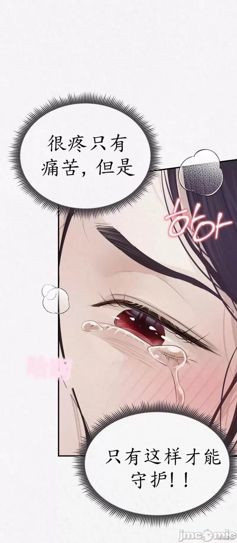 Ji_eun_s狼剧情向 狼6 第23页