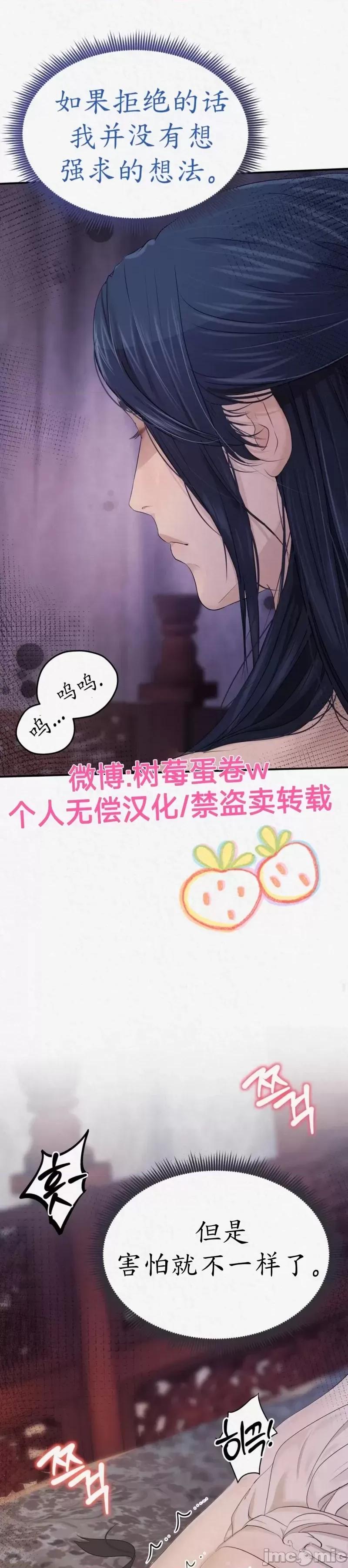 Ji_eun_s狼剧情向 狼6 第26页