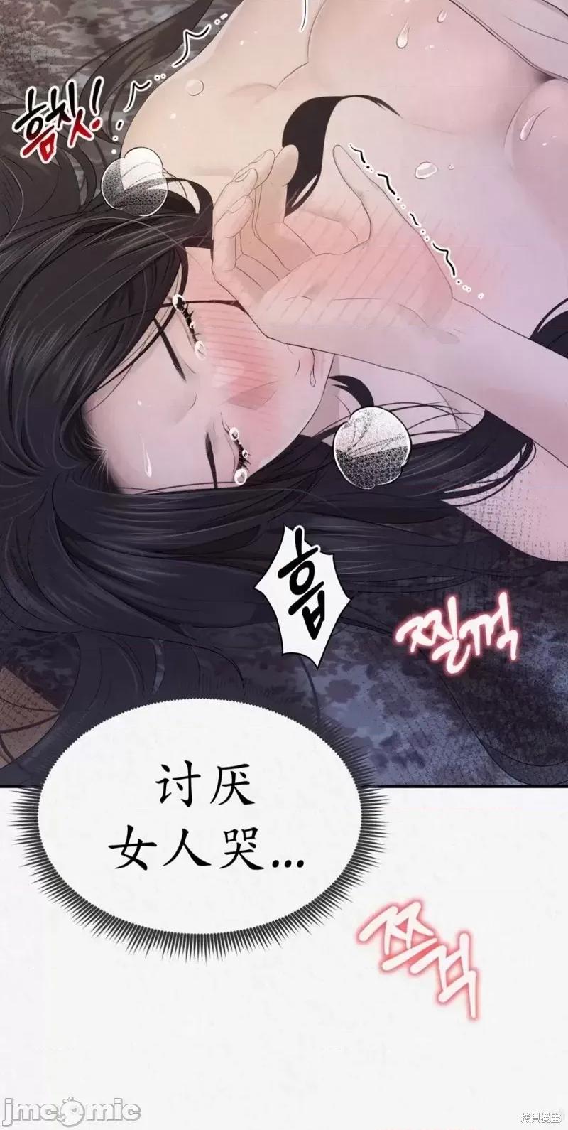 Ji_eun_s狼剧情向 狼6 第27页
