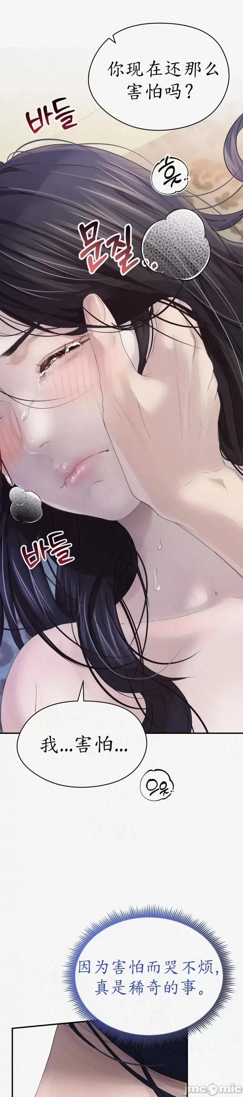 Ji_eun_s狼剧情向 狼6 第28页
