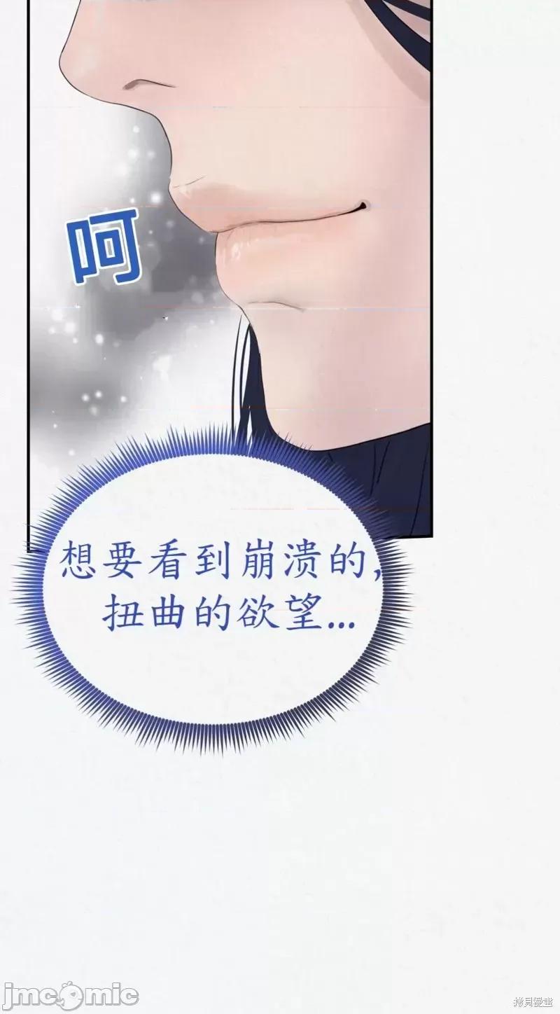 Ji_eun_s狼剧情向 狼6 第29页