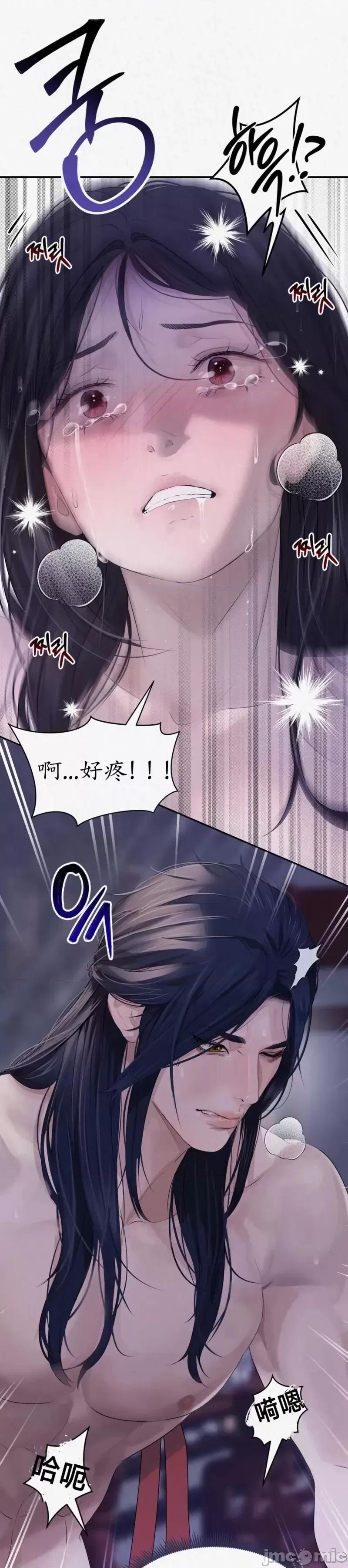 Ji_eun_s狼剧情向 狼6 第34页
