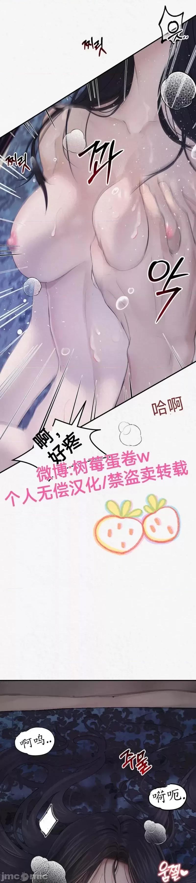 Ji_eun_s狼剧情向 狼6 第36页