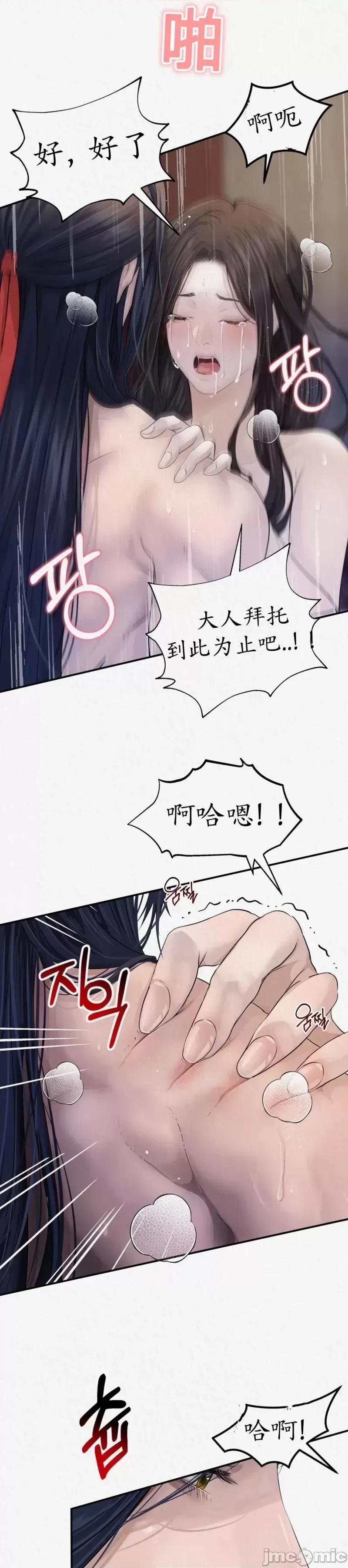 Ji_eun_s狼剧情向 狼6 第42页