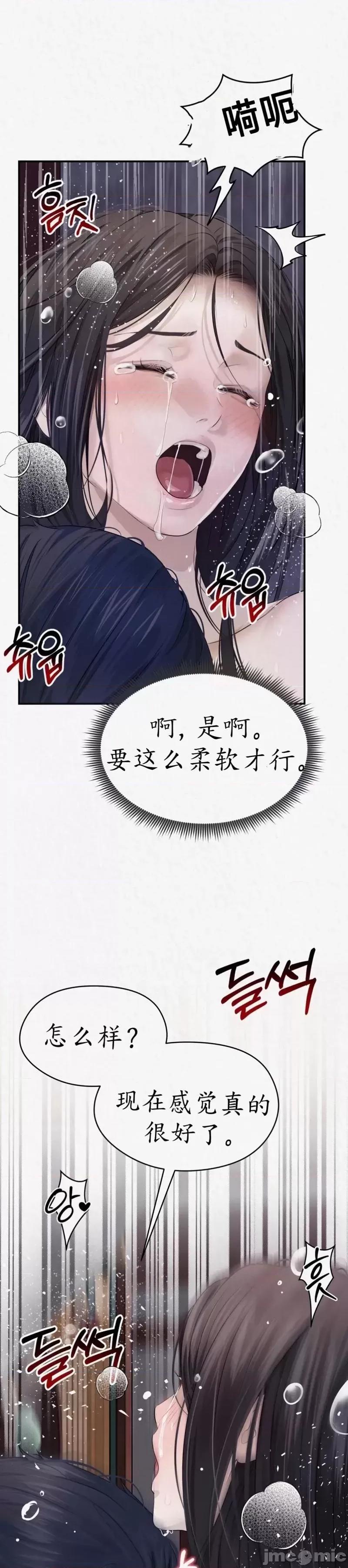 Ji_eun_s狼剧情向 狼6 第44页